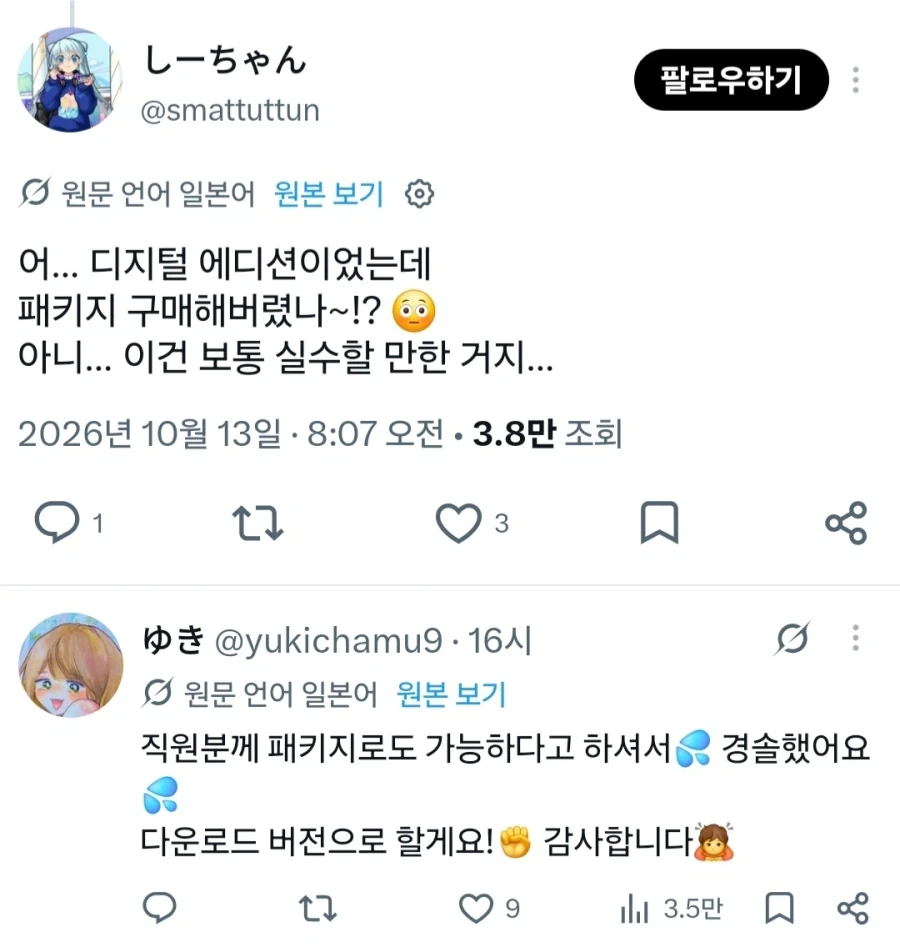 스파 6 플레이를 위해 PS5를 구매한 사람_2.webp