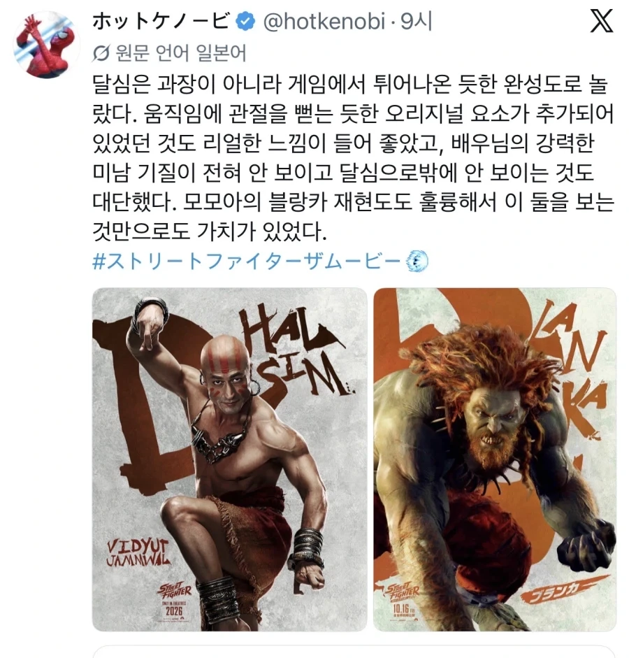 스트리트파이터 영화 최고의 미남_1.webp