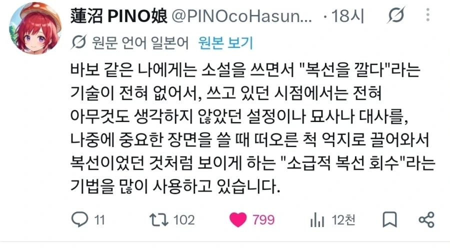 복선 까는 능력이 없는 사람의 방법_1.webp
