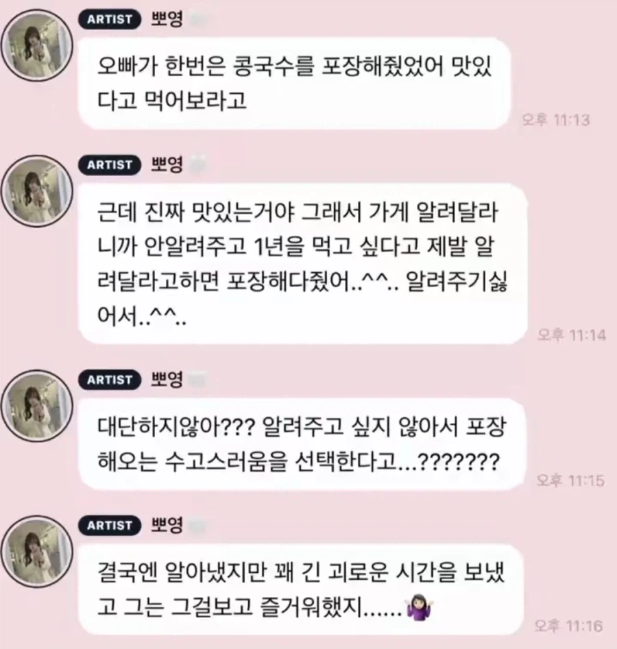 박보영이 폭로한 이광수 인성_1.webp