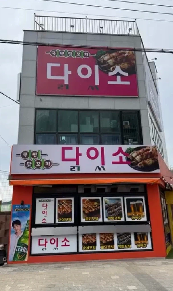 멀리서 보면 다이소..._1.webp