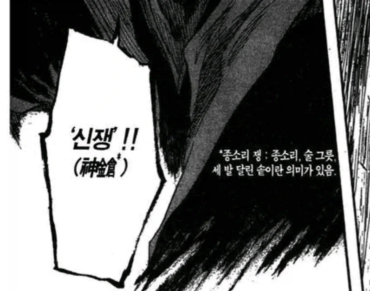 블리치 오역 존나웃긴거_1.webp