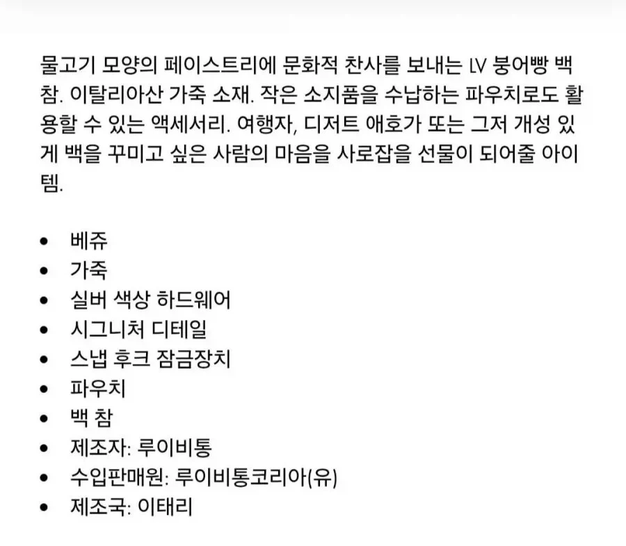 141만 원짜리 붕어빵_5.webp