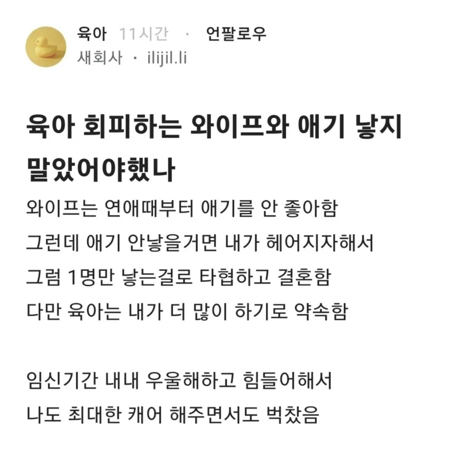 합의 안된 육아의 최후_1.webp
