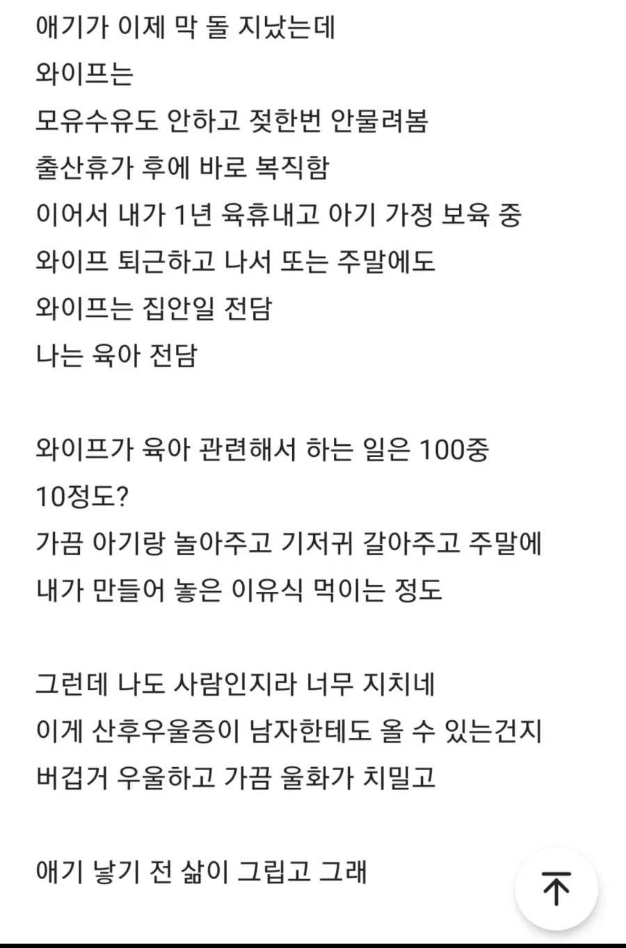 합의 안된 육아의 최후_2.webp