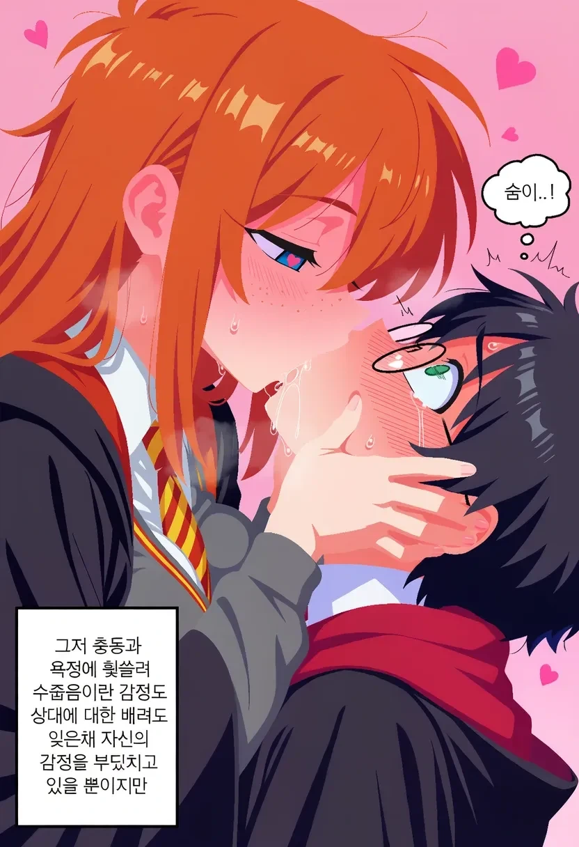 해리포터) 말포이는 못 이기겠네_6.webp