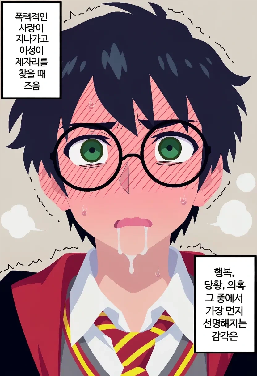 해리포터) 말포이는 못 이기겠네_8.webp