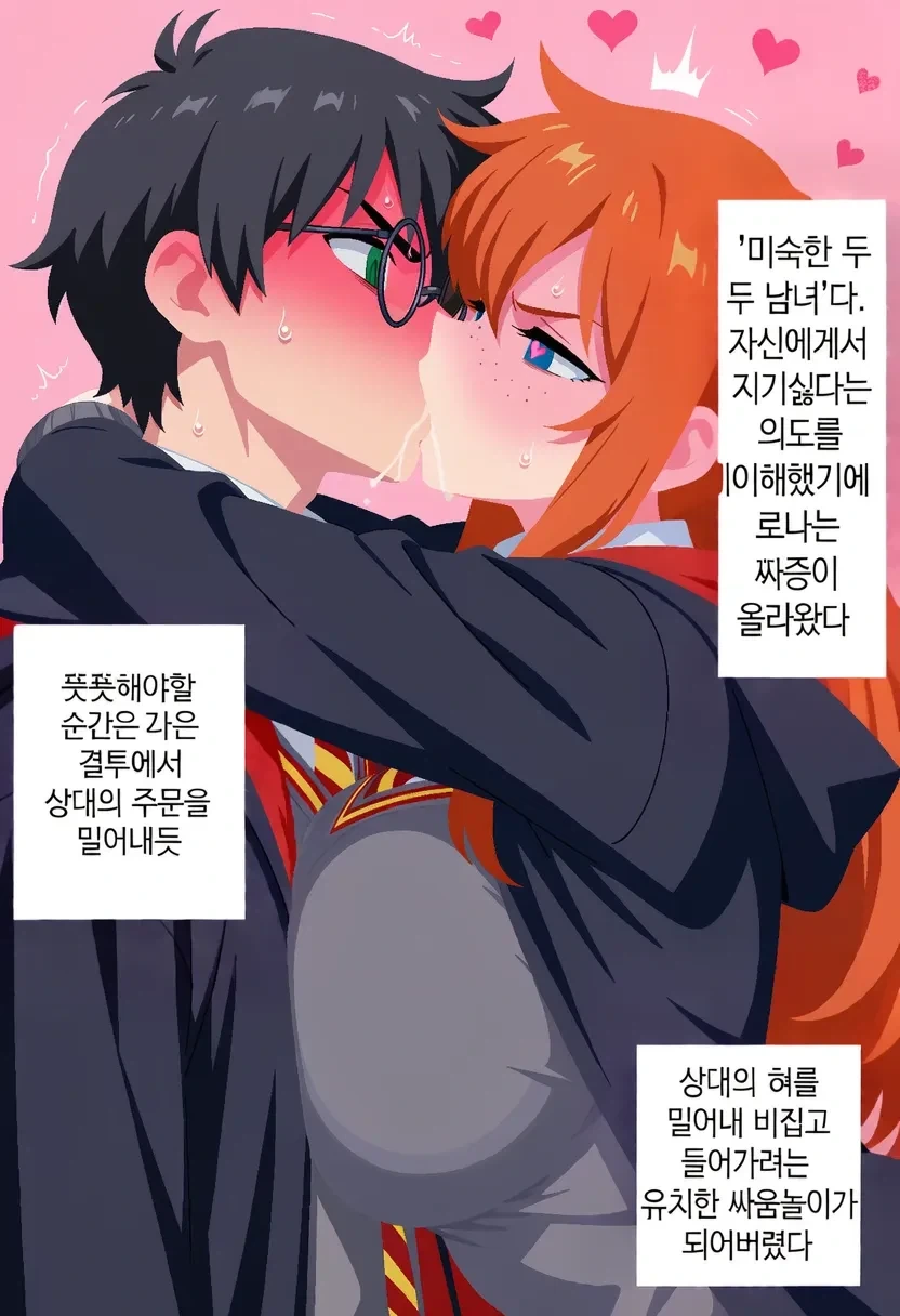 해리포터) 말포이는 못 이기겠네_15.webp