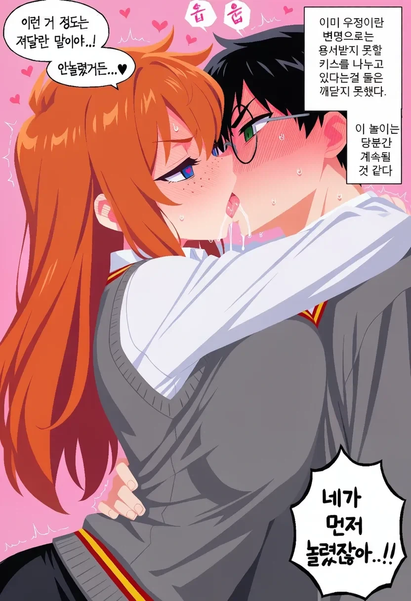 해리포터) 말포이는 못 이기겠네_16.webp