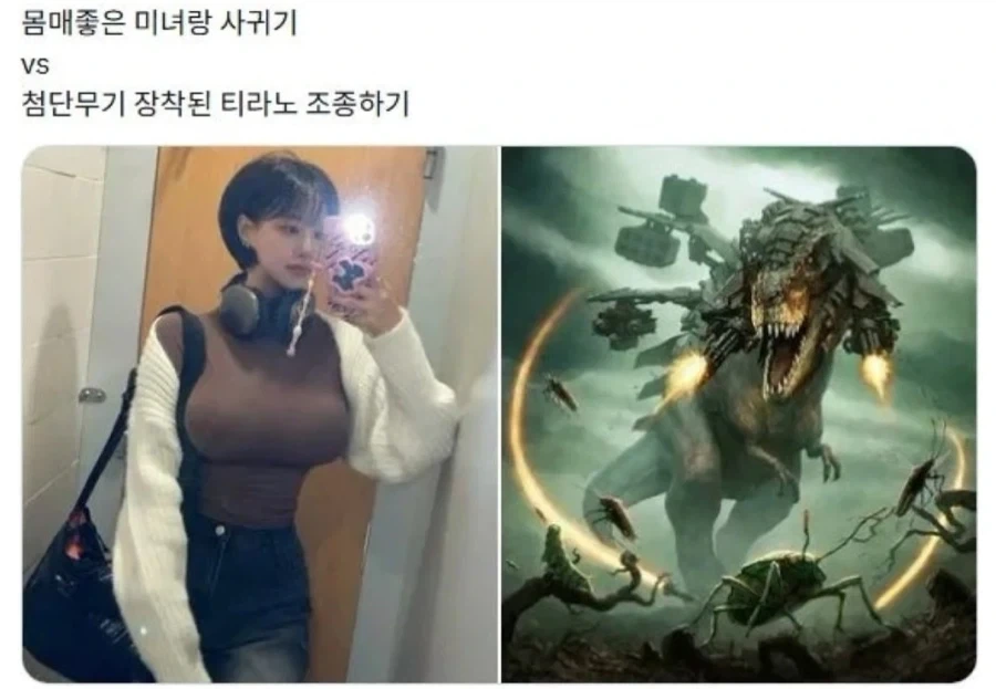몸매 좋은 미녀랑 사귀기 VS_1.webp