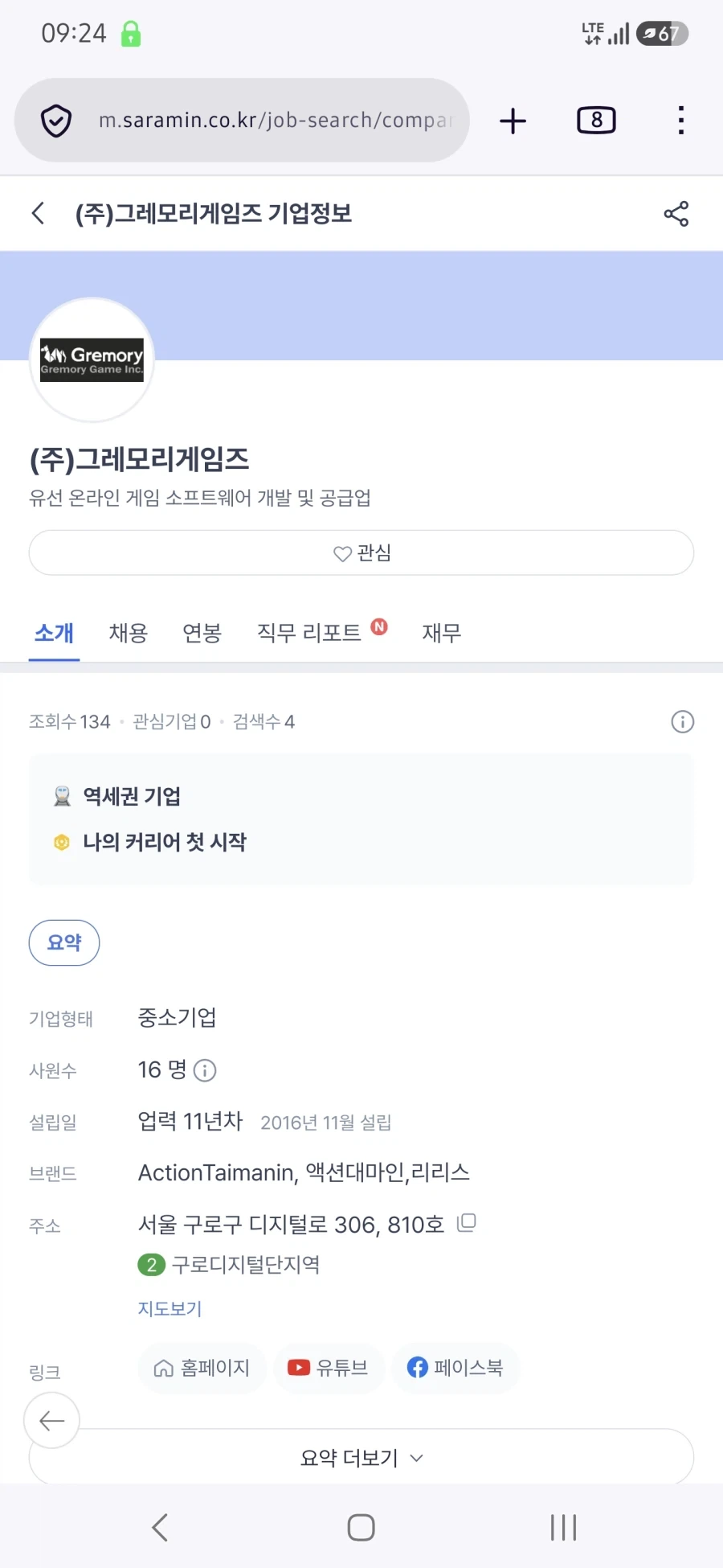액션 대마인을 만든 게 한국 회사야???_2.webp
