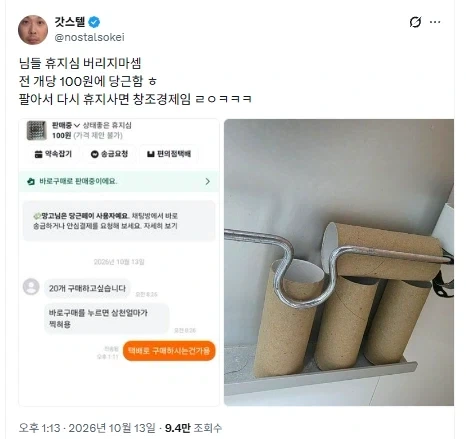 의외로 당근에서도 팔리는 거_1.webp