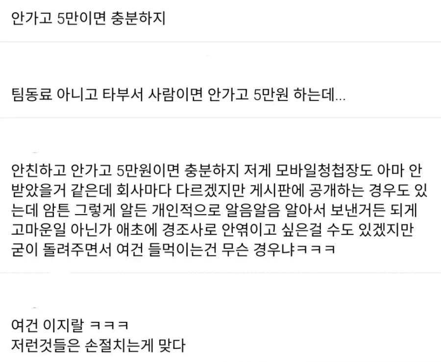 축의금 돌려받았는데 기분이 안좋네..._2.webp