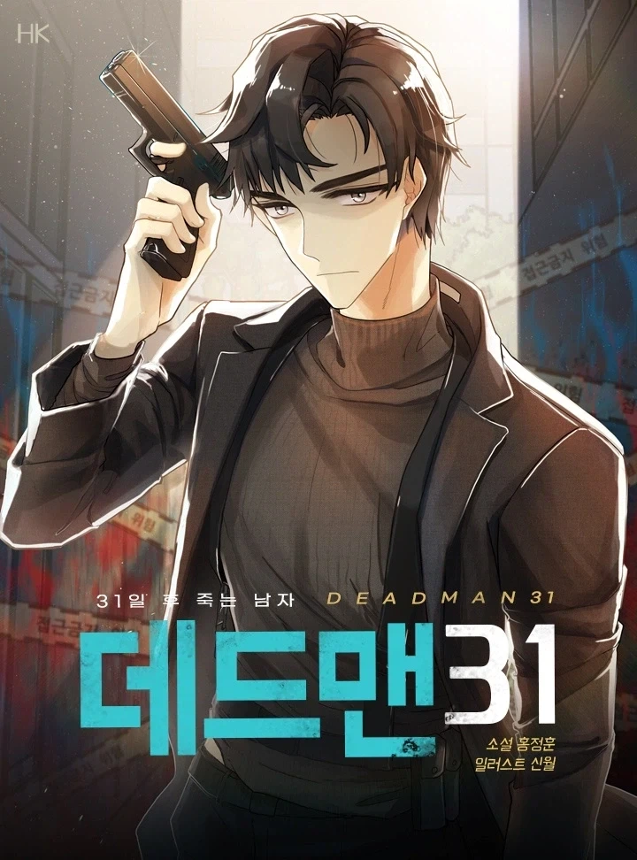 국내 최고가로 알려진 웹소설 표지 가격_1.webp