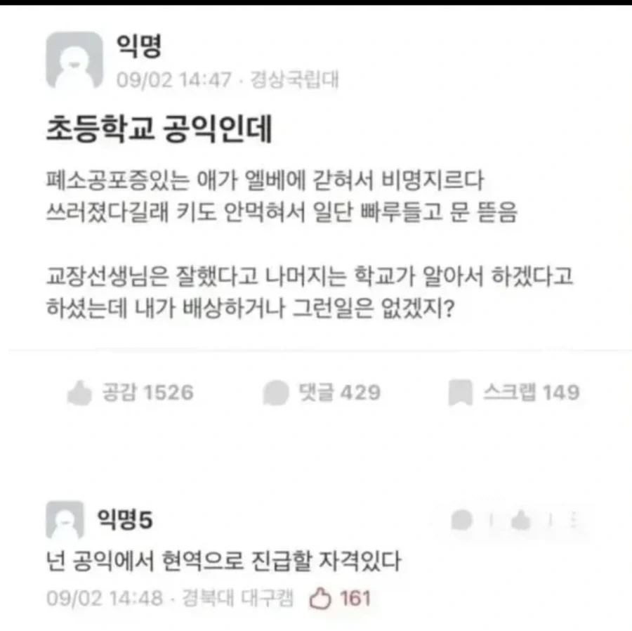 진급할 자격이 있는 사나이_1.webp