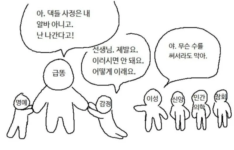 직장에서 나가고 싶은데 모두가 말리는걸 넘어서 무릎꿇고 비는 상황.jpg_1.webp