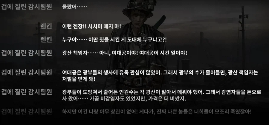 엔드필드) 가끔은 이 맛이 그립기도 하지만_2.webp