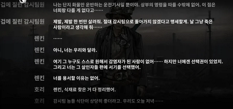 엔드필드) 가끔은 이 맛이 그립기도 하지만_3.webp