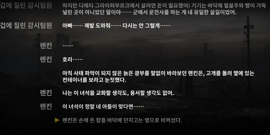 엔드필드) 가끔은 이 맛이 그립기도 하지만_5.webp