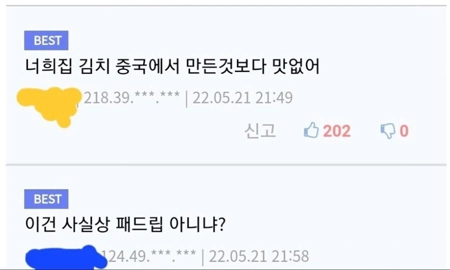 한국 한정 패드립보다 심한 말.jpg_1.webp