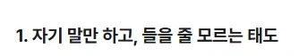 이어령 교수가 말했던 못 배운 사람의 특징.jpg_2.webp