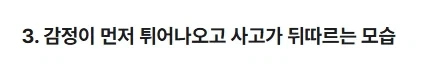 이어령 교수가 말했던 못 배운 사람의 특징.jpg_4.webp