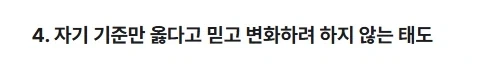 이어령 교수가 말했던 못 배운 사람의 특징.jpg_5.webp