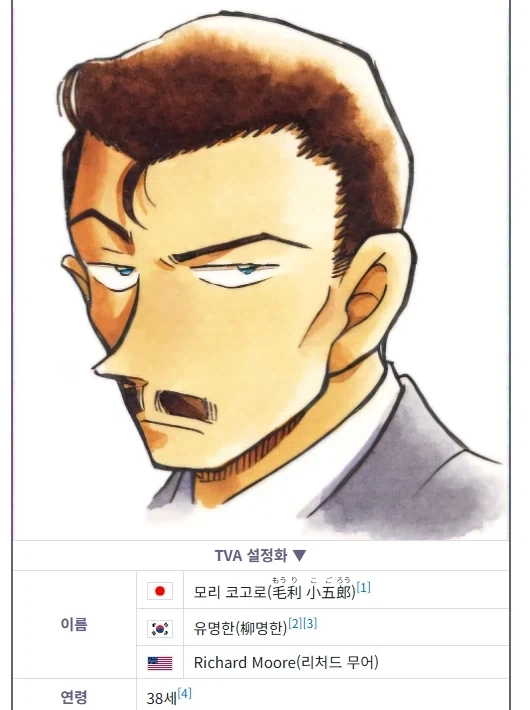 코난 다시보니까 너무 어색한거_1.webp