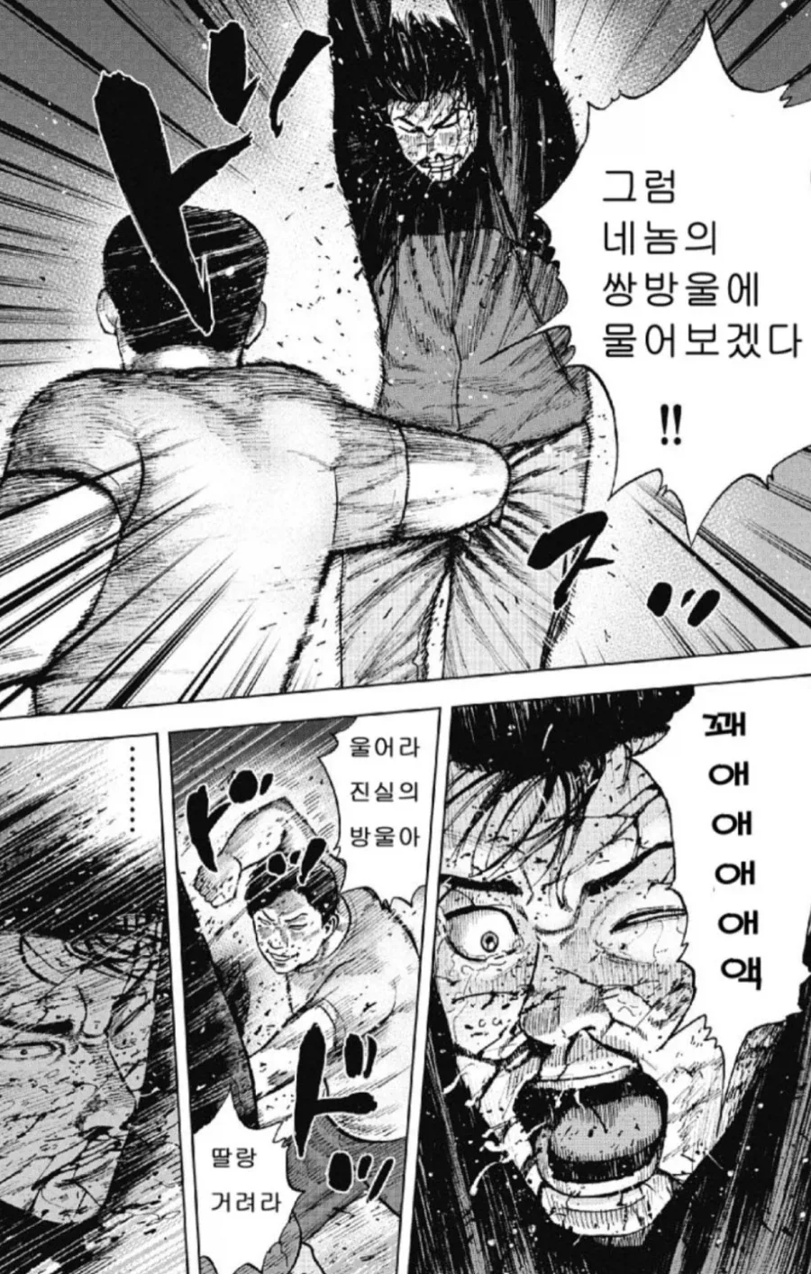 울어라 진실의 방울아!_1.webp