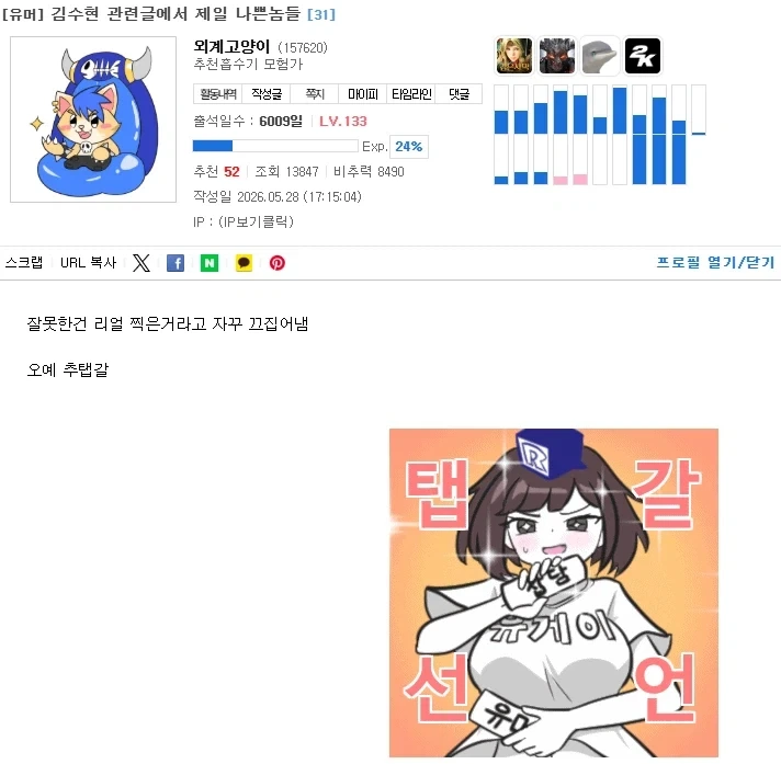 나도 김수현 사건때 한마디 했었네_1.webp