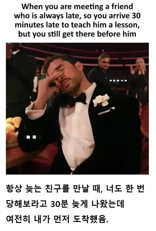 항상 약속 시간에 늦는 친구놈에게 복수하려고 함_1.webp