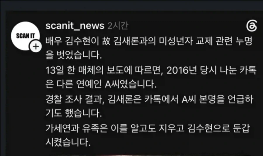 가세연이 구라 쳤을 리가 없잖아_1.webp