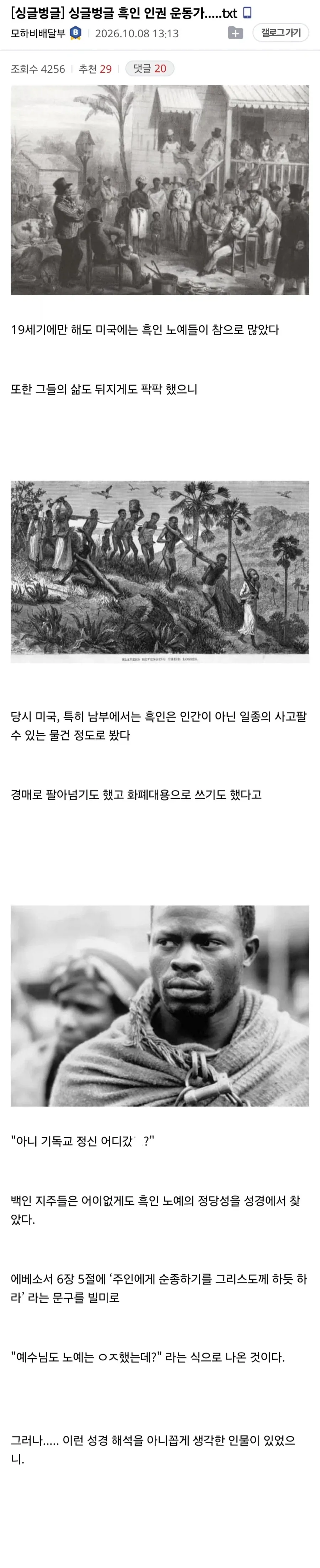 유명한 과격 흑인운동가 말콤엑스가 흑인단체 가입을 생각해보겠다했던 백인.jpg_1.webp