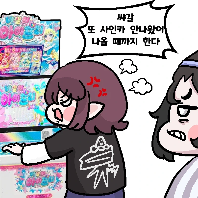트릭컬) 아이프리 할 때 챙겨야 하는 매너.jpg_1.webp