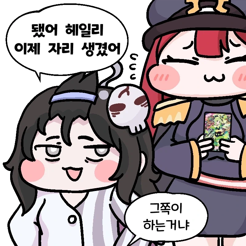트릭컬) 아이프리 할 때 챙겨야 하는 매너.jpg_3.webp