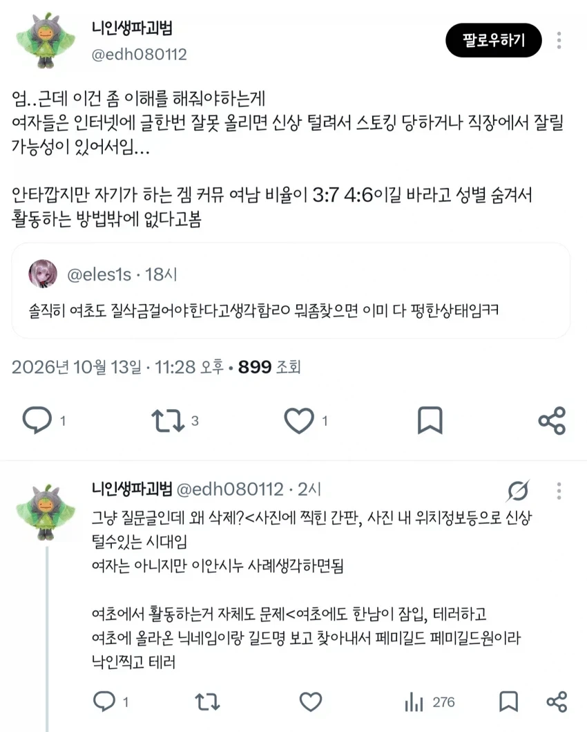 난 그냥 이런 피해자의식이 제일 싫음_1.webp
