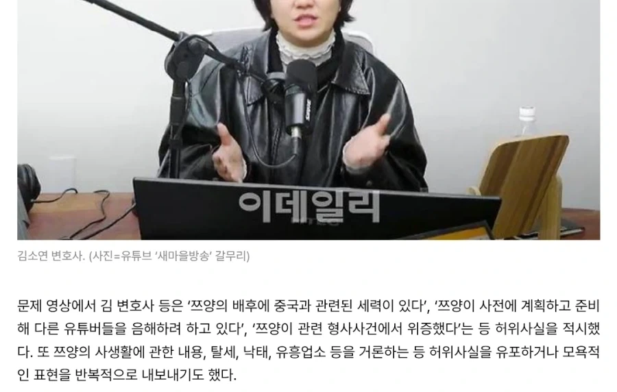 기적의 중국자본론과 그걸 주워먹어서 사용하는 김세의 전 부하_1.webp