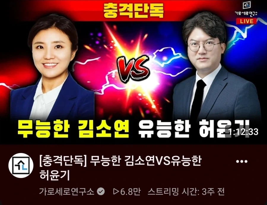 기적의 중국자본론과 그걸 주워먹어서 사용하는 김세의 전 부하_2.webp