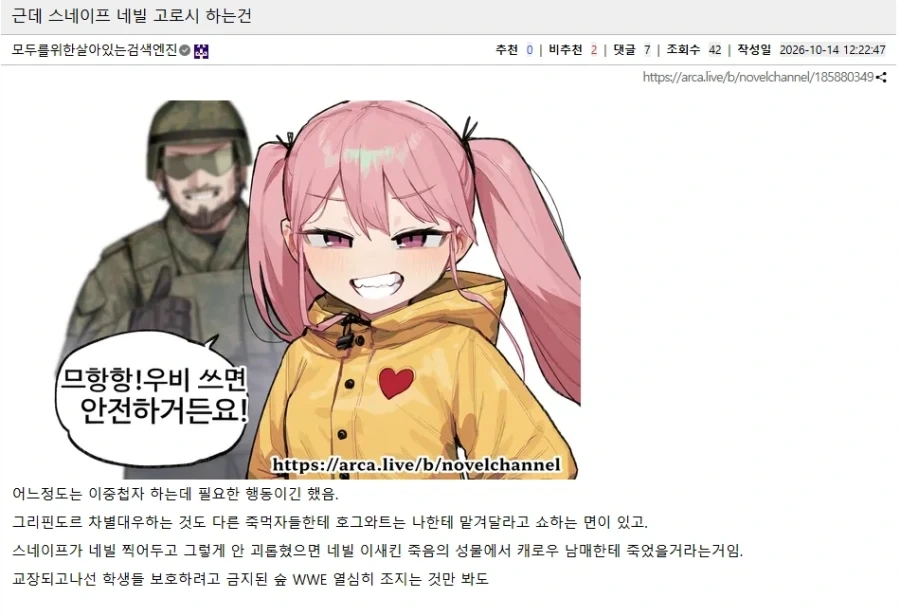 해리포터)스네이프 까는 여론이 주기적으로 상기되는 이유_1.webp