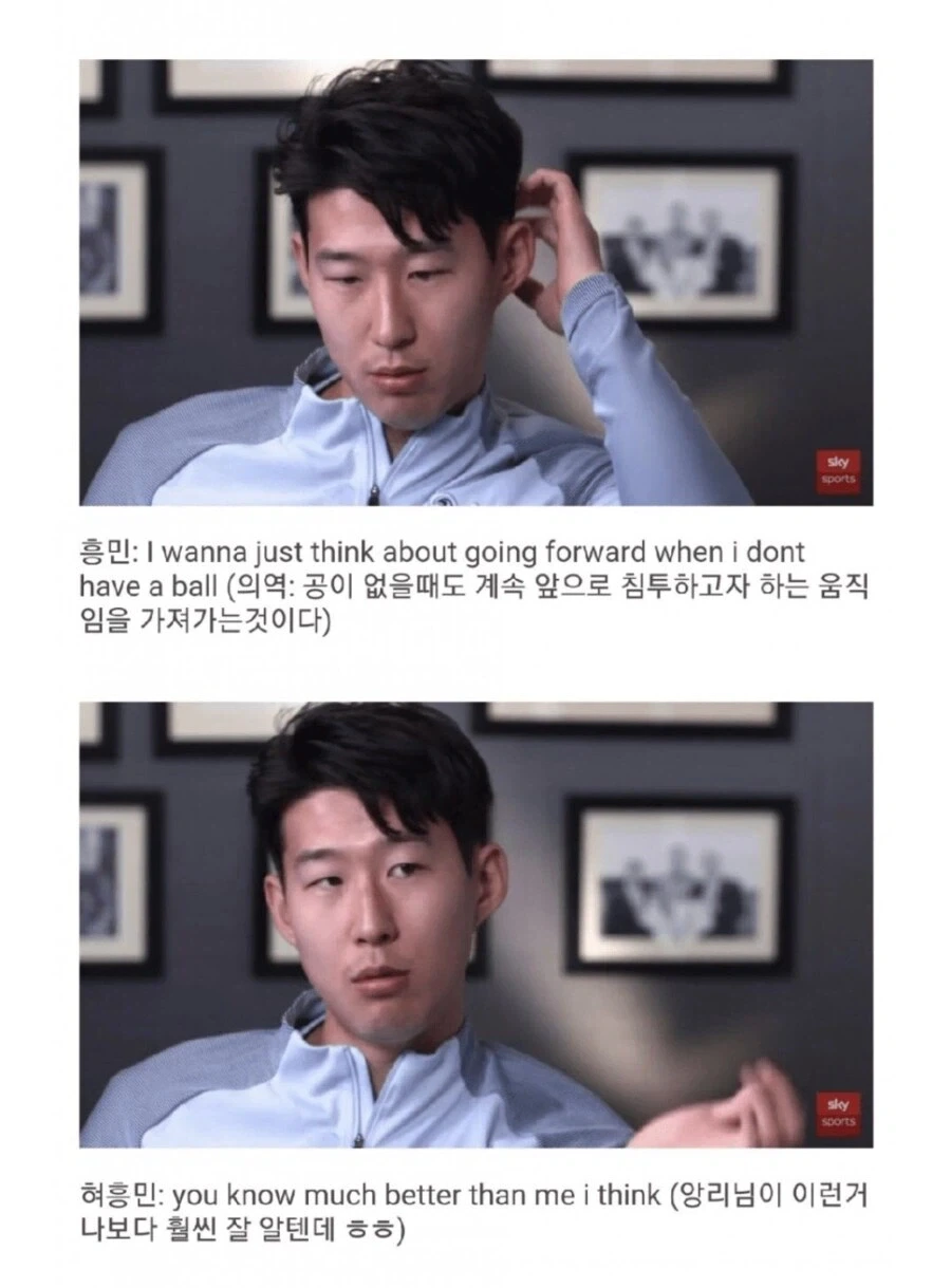 손흥민 선수의 숨겨진 장점 甲_2.webp