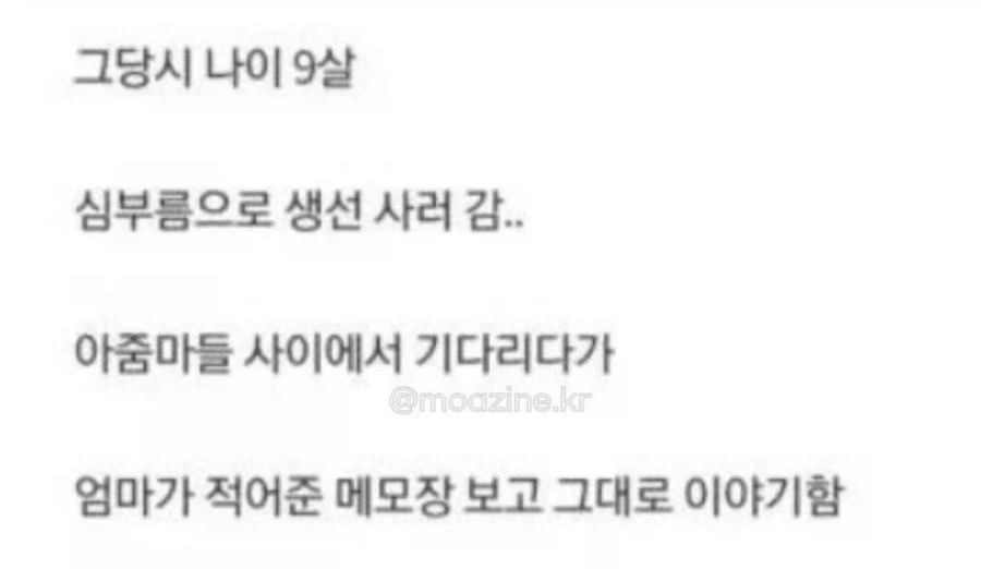 생선 사러 갔다가 욕하지 말라고 들은 사람.jpg_1.webp