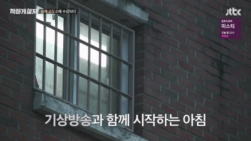 교도소 예능 촬영 중에 화가 난 범죄자_1.webp