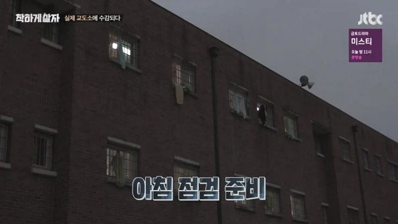 교도소 예능 촬영 중에 화가 난 범죄자_2.webp