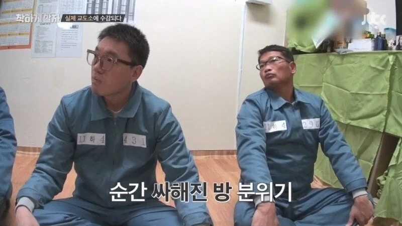 교도소 예능 촬영 중에 화가 난 범죄자_9.webp