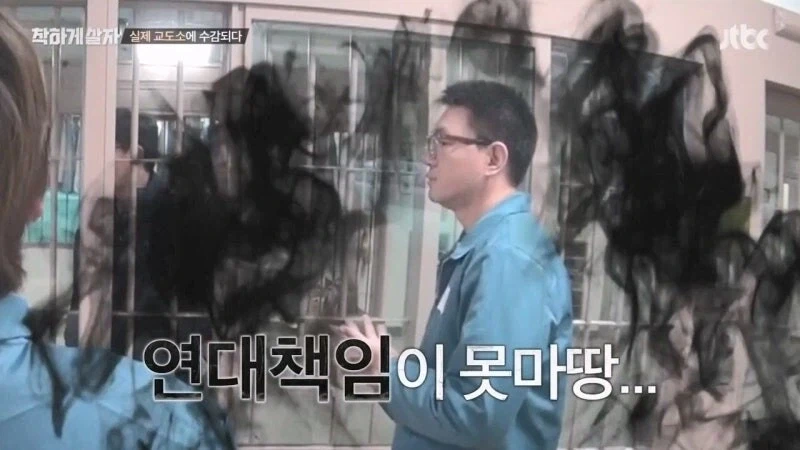 교도소 예능 촬영 중에 화가 난 범죄자_15.webp