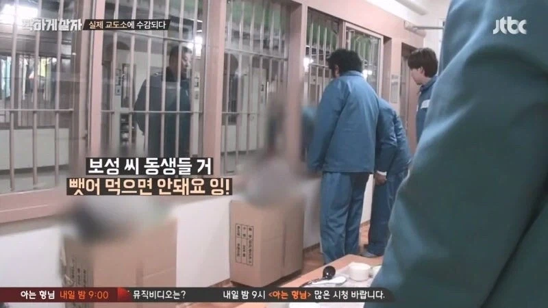 교도소 예능 촬영 중에 화가 난 범죄자_19.webp