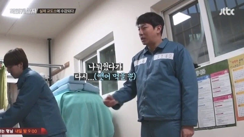 교도소 예능 촬영 중에 화가 난 범죄자_21.webp