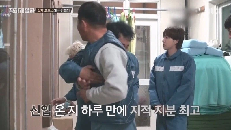 교도소 예능 촬영 중에 화가 난 범죄자_24.webp