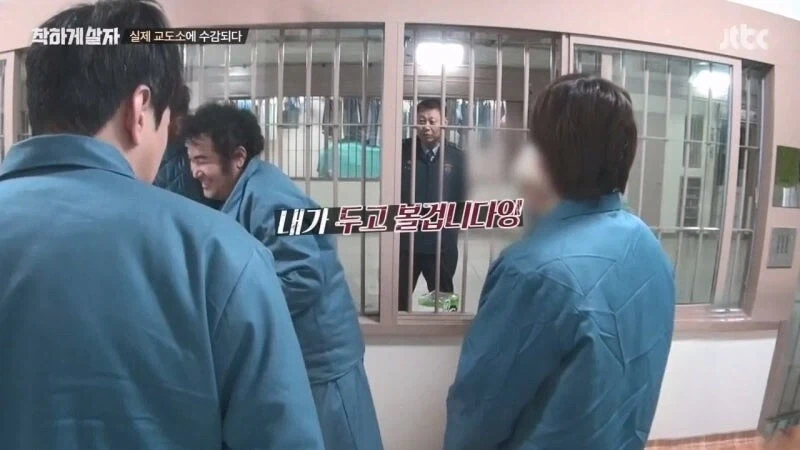 교도소 예능 촬영 중에 화가 난 범죄자_25.webp