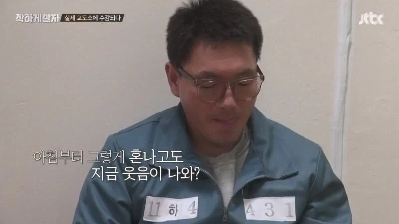 교도소 예능 촬영 중에 화가 난 범죄자_27.webp